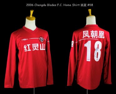 2006姚夏.jpg