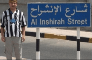 al-inshirah-street-in-muscat-oman.png al-inshirah-street-in-muscat-oman.png